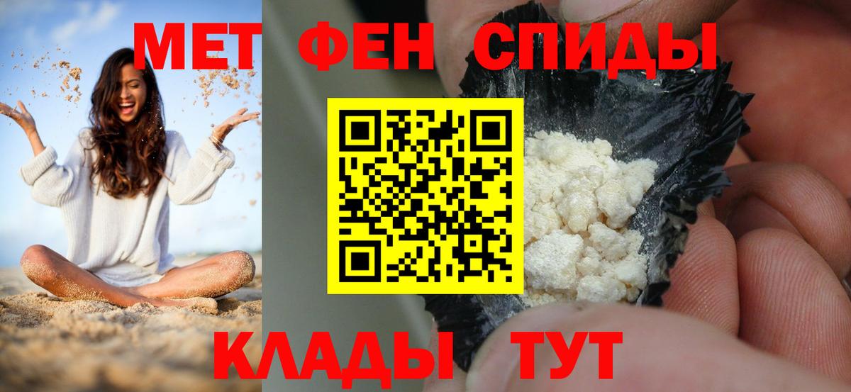 Майский  АМФЕТАМИН  Вход с VPN  Amphetamine Premium 