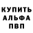 Alpha PVP крисы CK Roman Zhebrivskiy