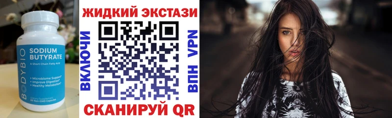 mega ССЫЛКА Майский БУТИРАТ бутандиол