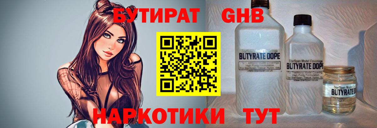 БУТИРАТ буратино  Бутират  Майский  Вход с VPN 