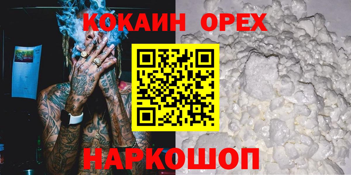COCAIN Columbia  Вход с VPN  Кокаин  Майский  COCAIN Перу 