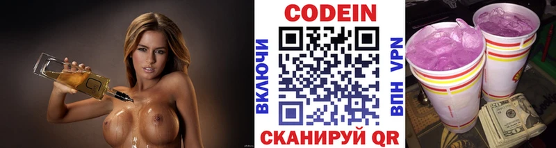 Codein Purple Drank  Майский 