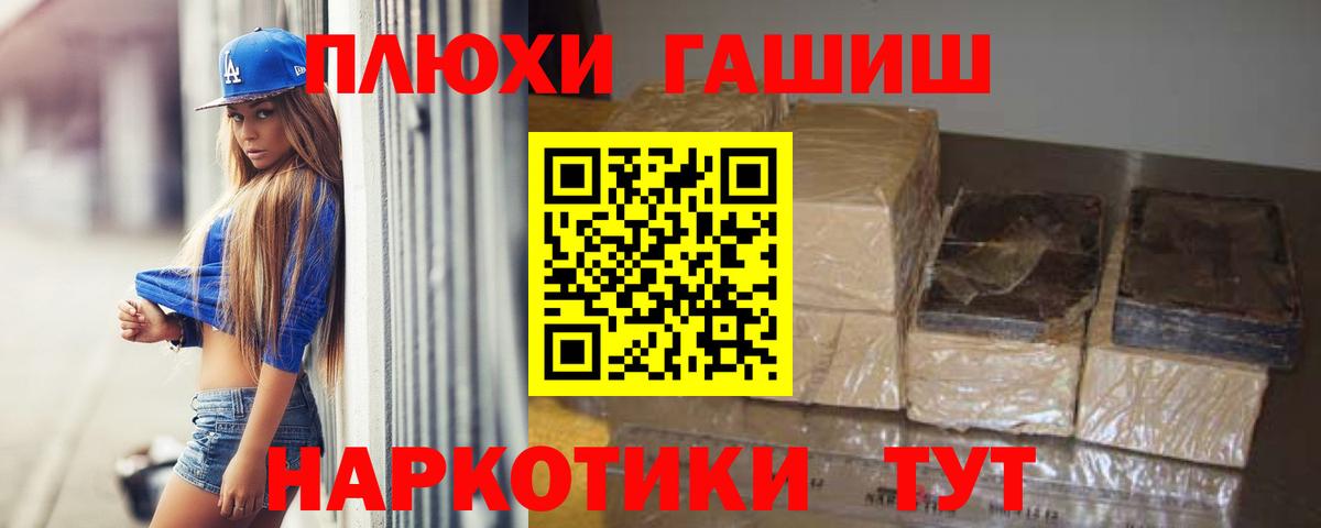 ГАШ ice o lator Майский
