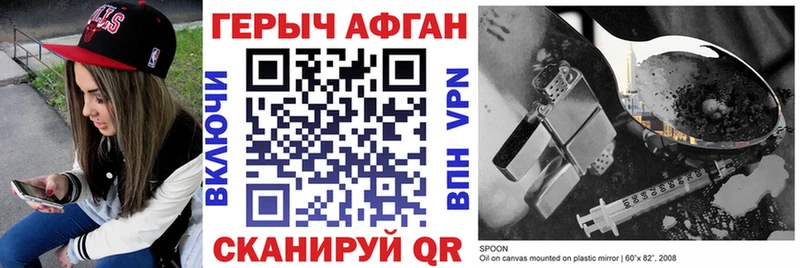 ГЕРОИН белый где купить МЕГА ссылка Майский