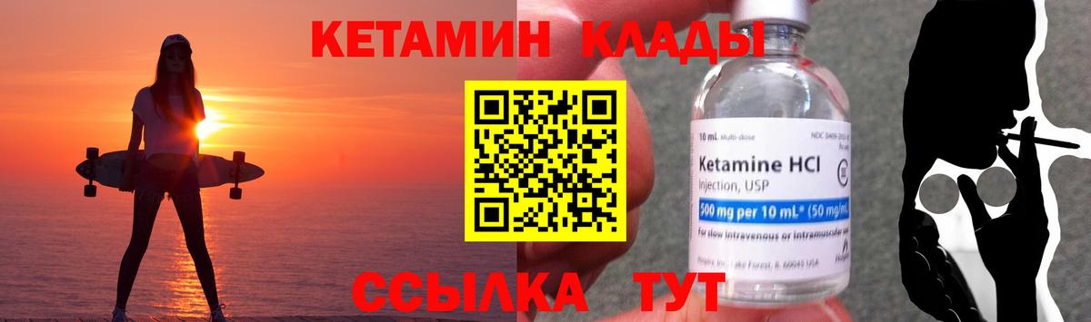 Кетамин ketamine  КЕТАМИН ketamine  Вход с VPN  Майский 