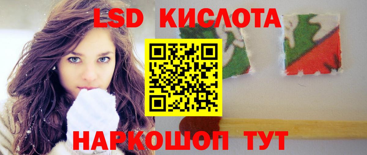 ЛСД экстази кислота  Вход с VPN  LSD-25 экстази  Майский  Лсд 25 экстази кислота 