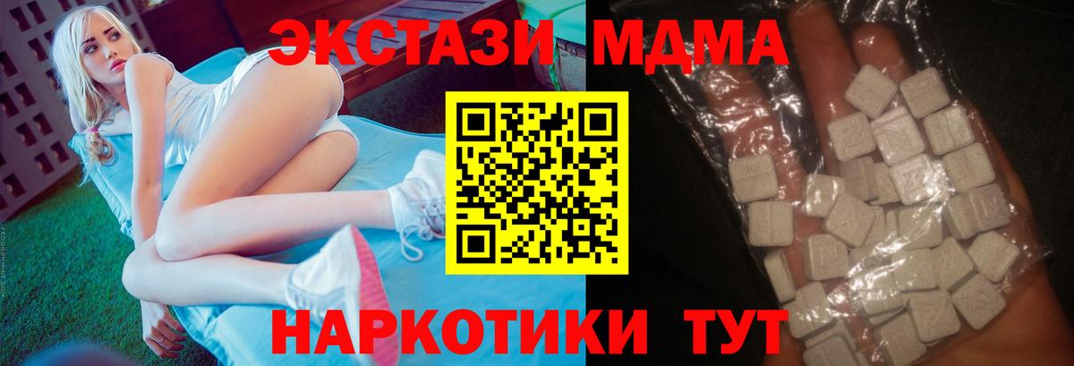 Майский  МДМА VHQ  МДМА кристаллы  Вход с VPN 
