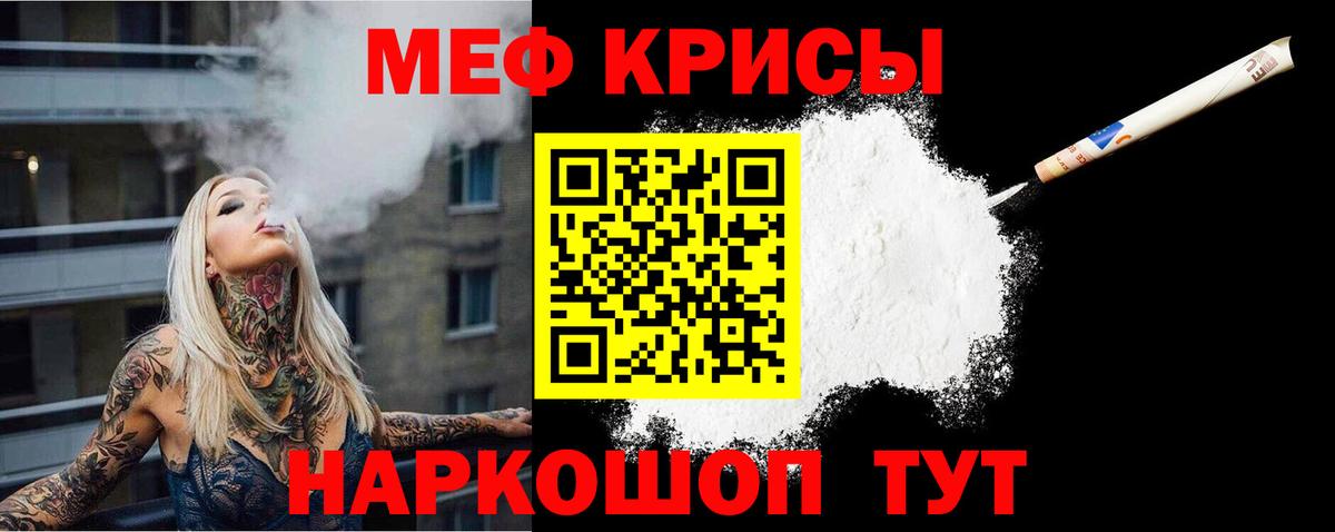 Мефедрон  Мефедрон mephedrone  МЕФ  где можно купить   Майский  Вход с VPN  Меф мука 