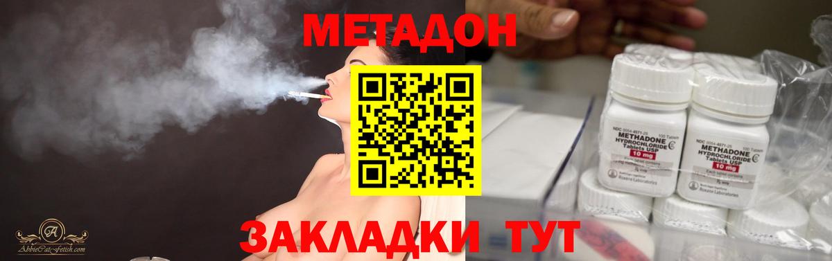 МЕТАДОН VHQ  Метадон VHQ  OMG маркетплейс  Вход с VPN  Майский 