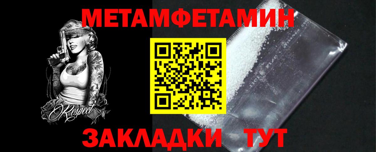 МЕТАМФЕТАМИН винт  МЕТАМФЕТАМИН винт  Вход с VPN  Майский 
