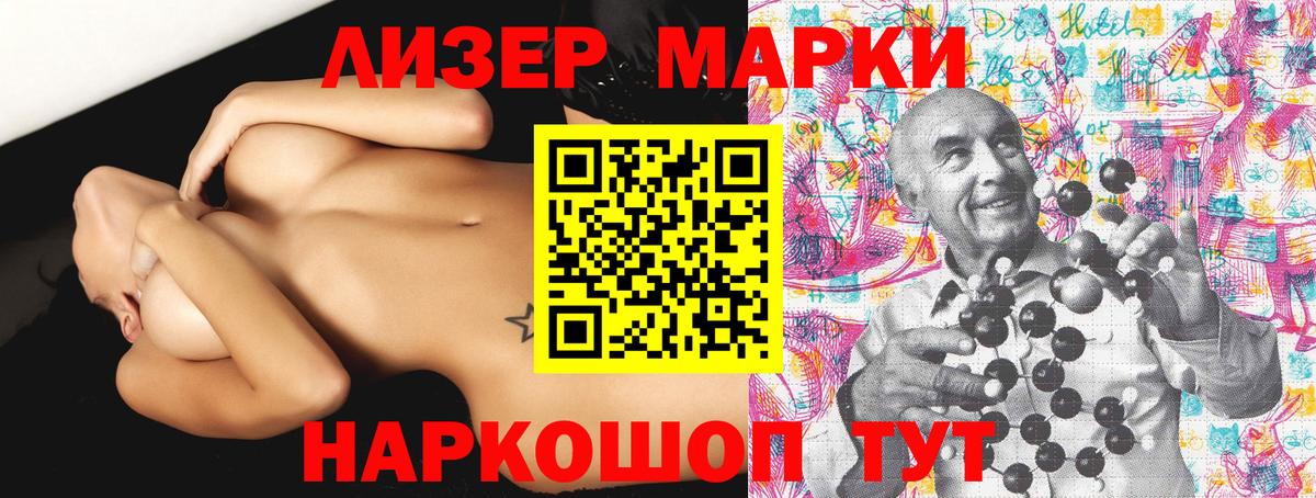 Марки 25I-NBOMe 1,5мг  Вход с VPN  Марки 25I-NBOMe 1,5мг  Майский 