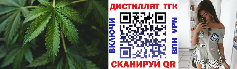 Дистиллят ТГК THC oil гидра маркетплейс Майский
