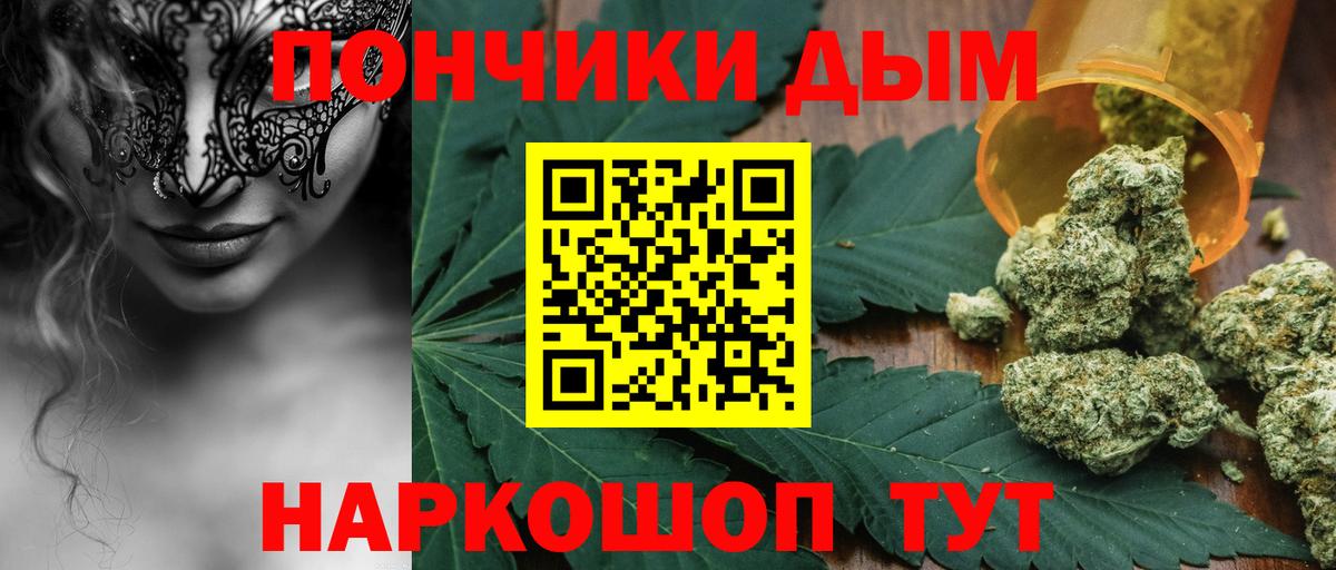 Майский  Каннабис Bruce Banner  Бошки марихуана планчик  Вход с VPN 
